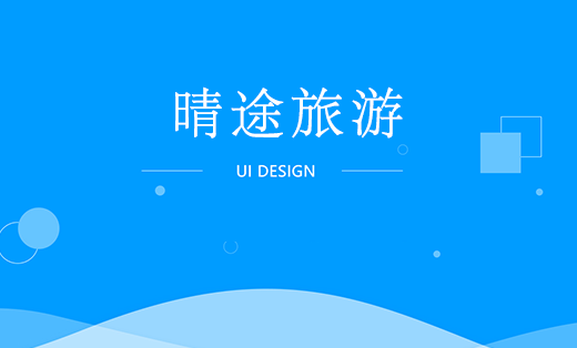 晴途-景區(qū)天氣預(yù)報app