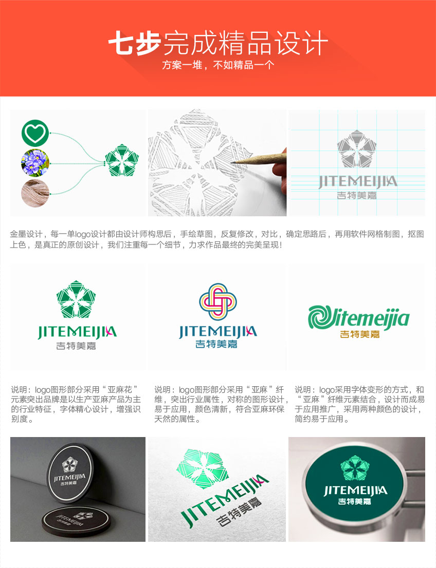 LOGO设计_公司餐饮品牌门店互联网图形婚礼服饰房地产文字商标LOGO设计6