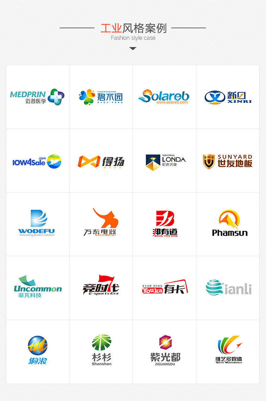 LOGO_公司餐饮品牌门店互联网图形婚礼服饰房地产文字卡通LOGO设计7