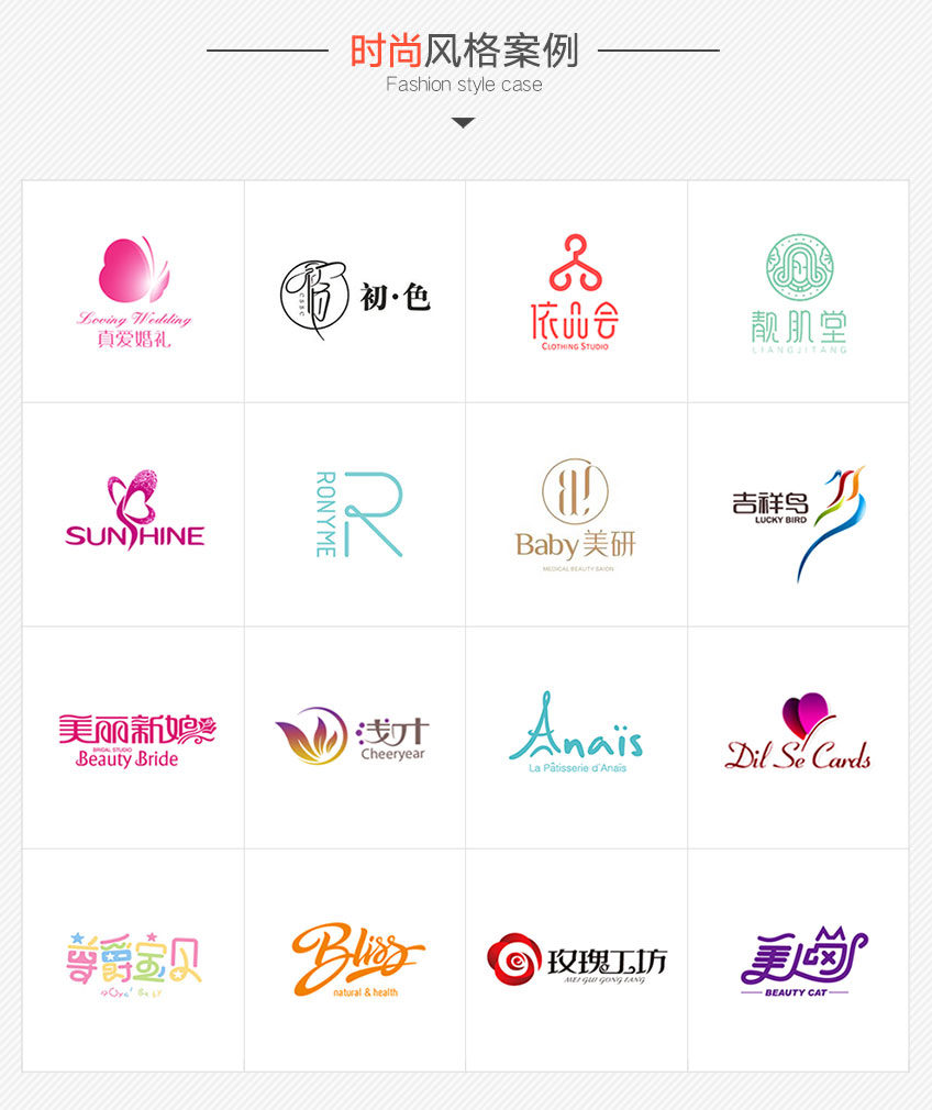 LOGO设计_公司餐饮品牌门店互联网图形婚礼服饰房地产文字商标LOGO设计8