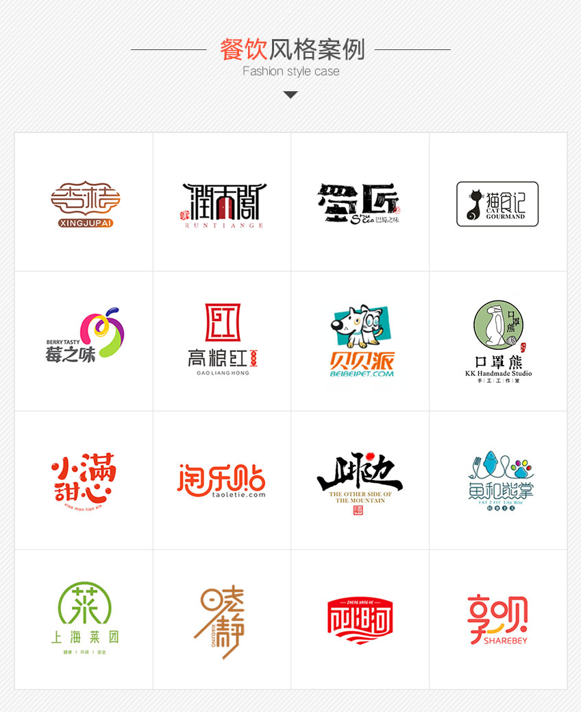 LOGO设计_公司餐饮品牌门店互联网图形婚礼服饰房地产文字商标LOGO设计9