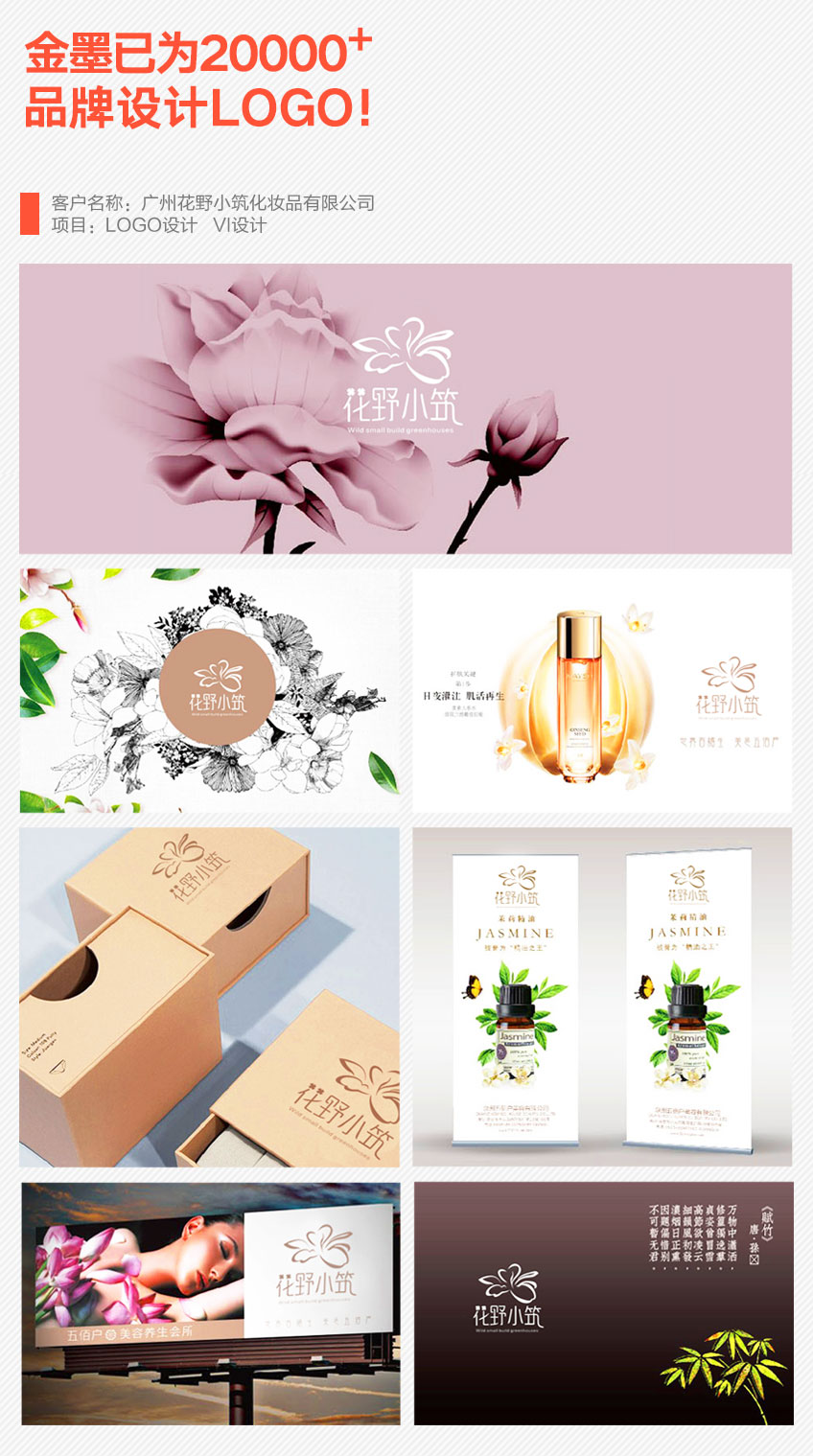 LOGO设计_公司餐饮品牌门店互联网图形婚礼服饰房地产文字商标LOGO设计10