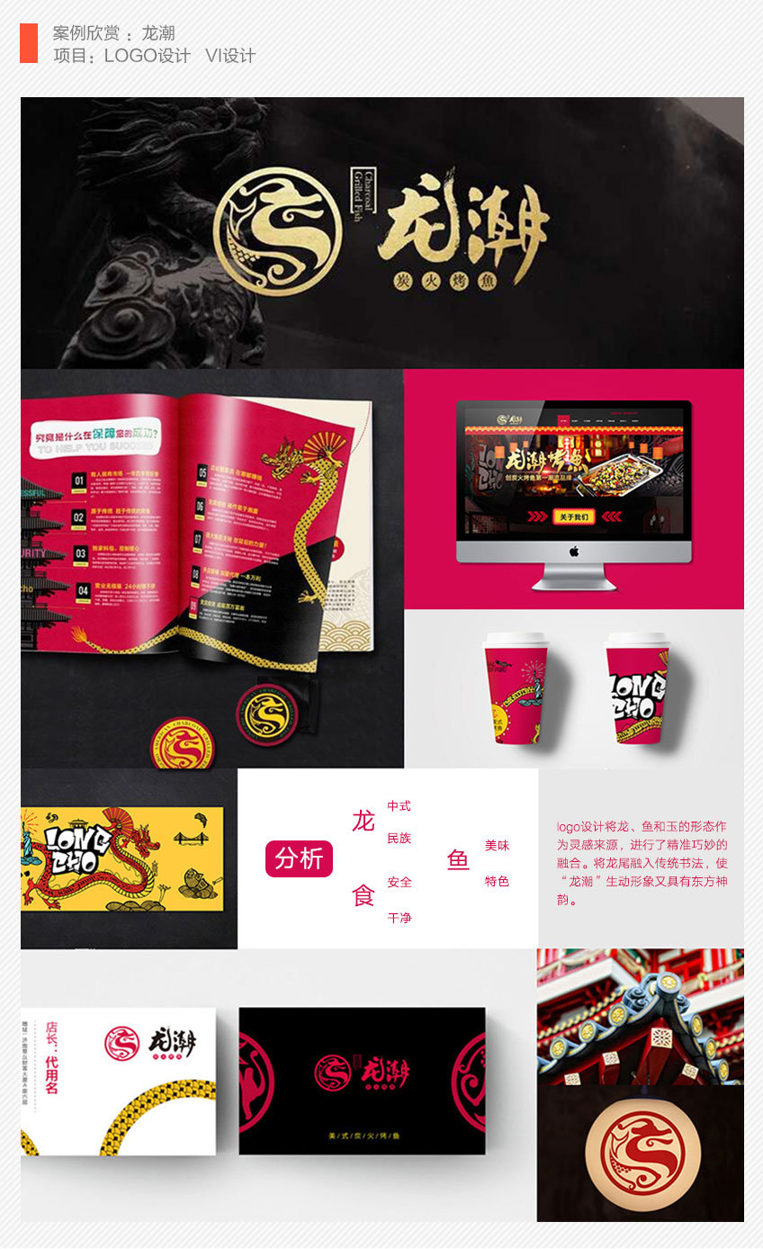 LOGO_公司餐饮品牌门店互联网图形婚礼服饰房地产文字卡通LOGO设计11