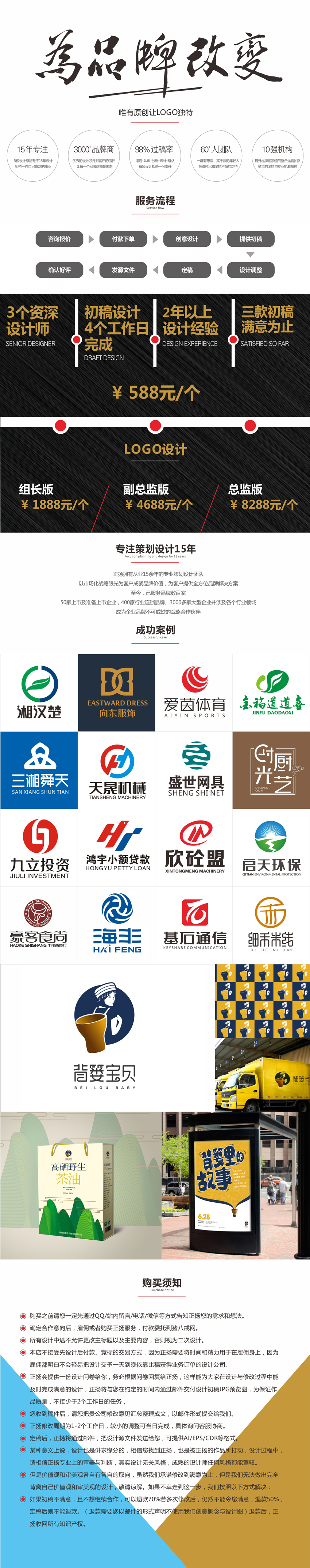 LOGO设计_【正扬资深logo设计】酒店/娱乐/餐饮/旅游/标志商标设计1