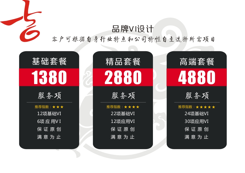 VI系统设计_公司企业/餐饮娱乐旅游/各行业品牌形象/VI视觉系统全套设计1
