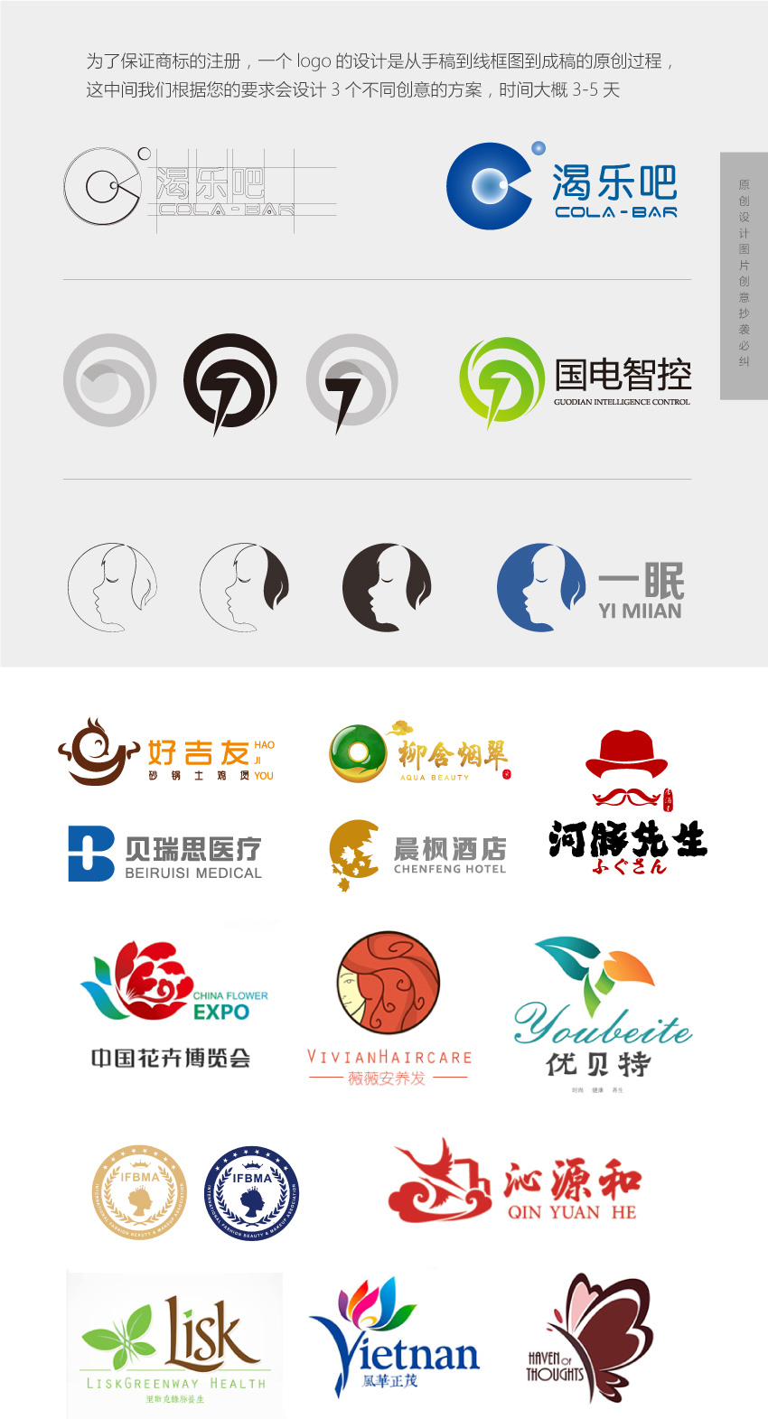 餐饮娱乐公司品牌logo设计图形文字体企业卡通形象手绘原创送
