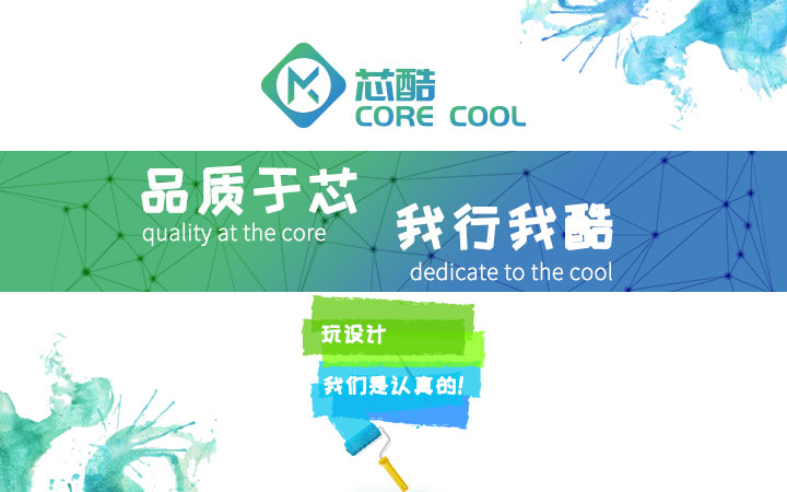 VI系统设计_芯酷【VI】设计-成套设计-企业-餐饮VI设计-旅游VI设计1