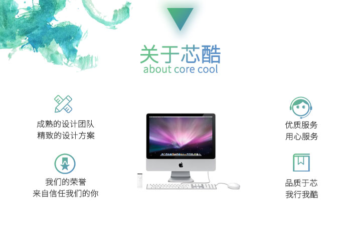 VI系统设计_芯酷【VI】设计-成套设计-企业-餐饮VI设计-旅游VI设计2