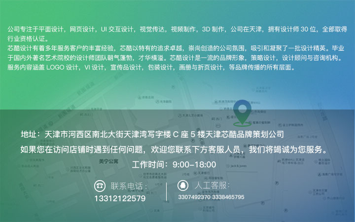 VI系统设计_芯酷【VI】设计-成套设计-企业-餐饮VI设计-旅游VI设计5