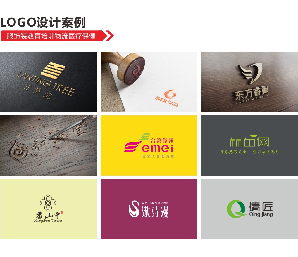 LOGO设计_企业公司品牌互联网站店科技餐饮旅游金融商贸LOGO商标志设计4