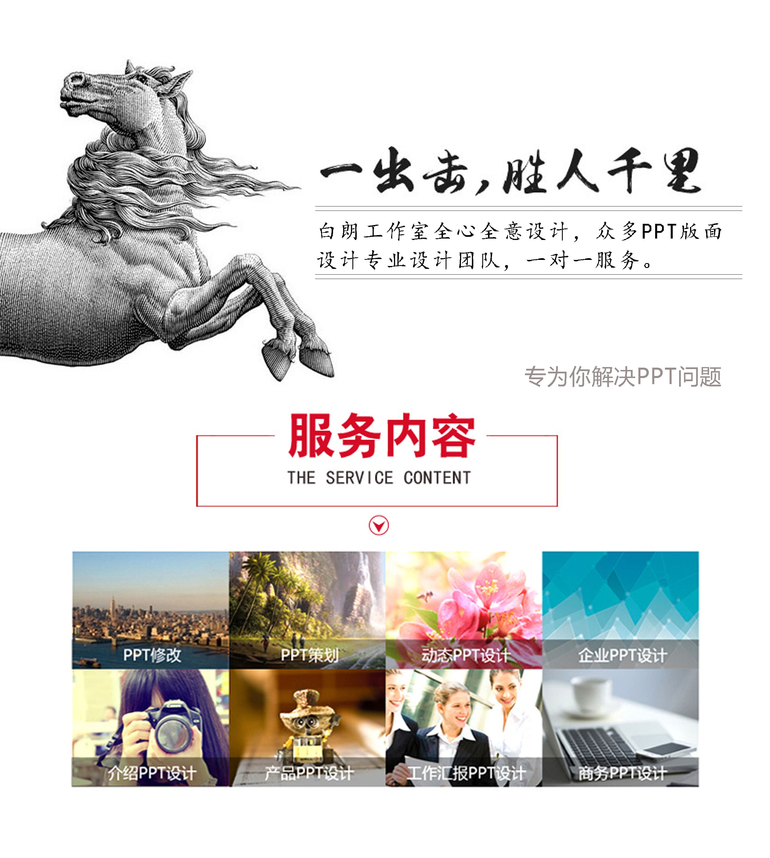 白朗设计工作室