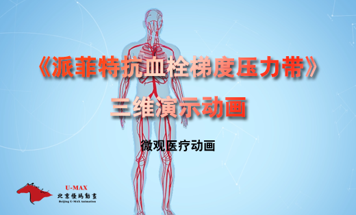 工艺流程三维动画产品流程动画演示动画建筑工艺动画产品工艺