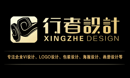 【行者资深logo设计】公司标志设计企业品牌LOGO商标设计