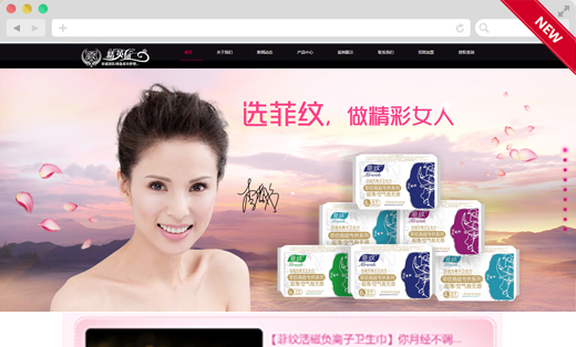 【H5网站】九紫春菲纹精英