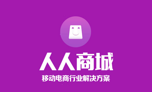 微信商城SAAS版公众号小程序h5app定制开发