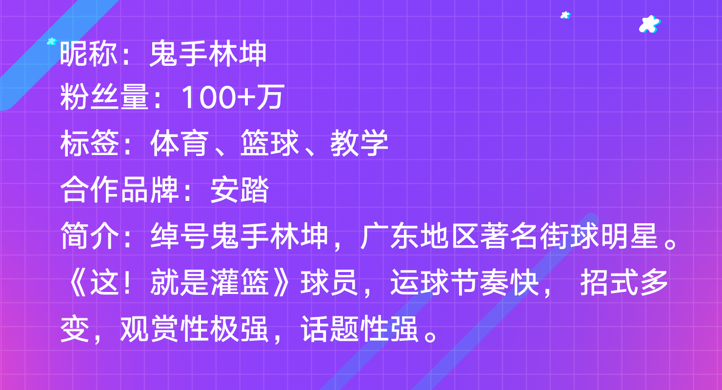 营销人才外包-网红明星接单-鬼手林坤-网红达人-灵活用工-八戒自营