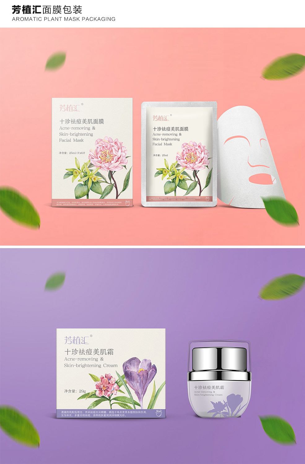 包装设计_日用品化妆品食品酒包装 销售包装食品/茶/饮品/农产品/电子6
