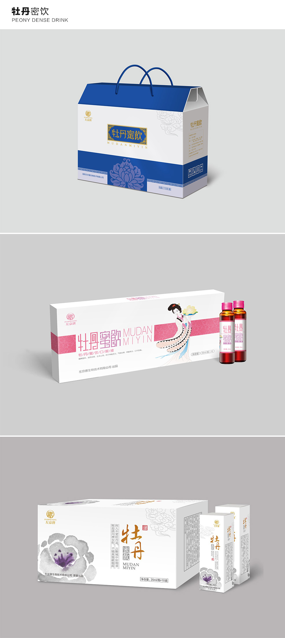 包装设计_日用品化妆品食品酒包装 销售包装食品/茶/饮品/农产品/电子7