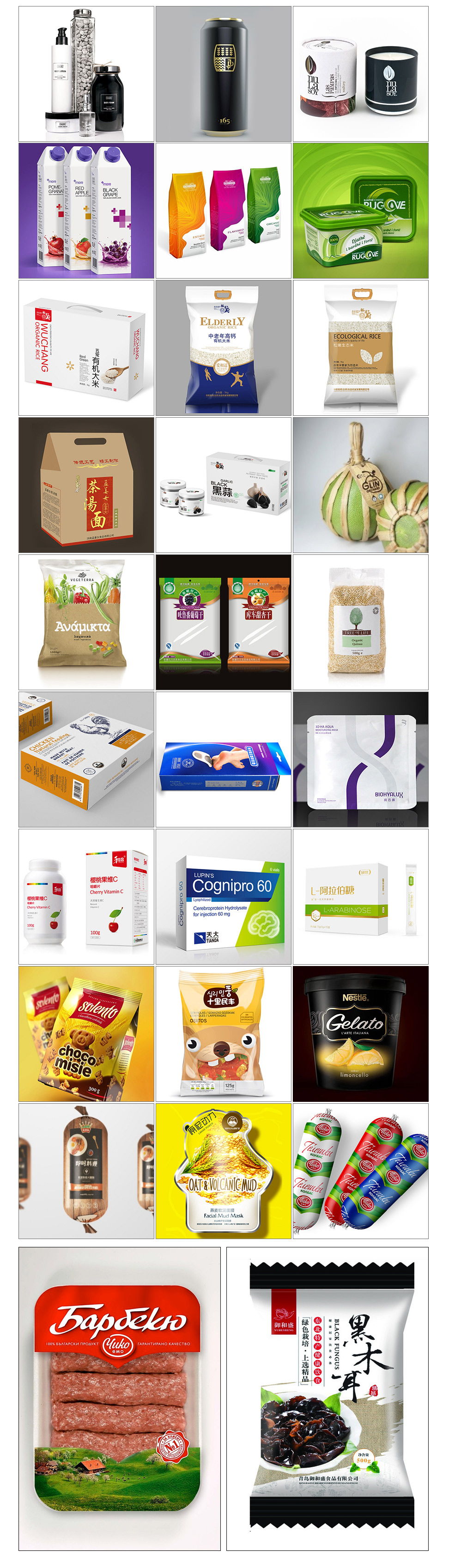 包装设计_日用品化妆品食品酒包装 销售包装食品/茶/饮品/农产品/电子12