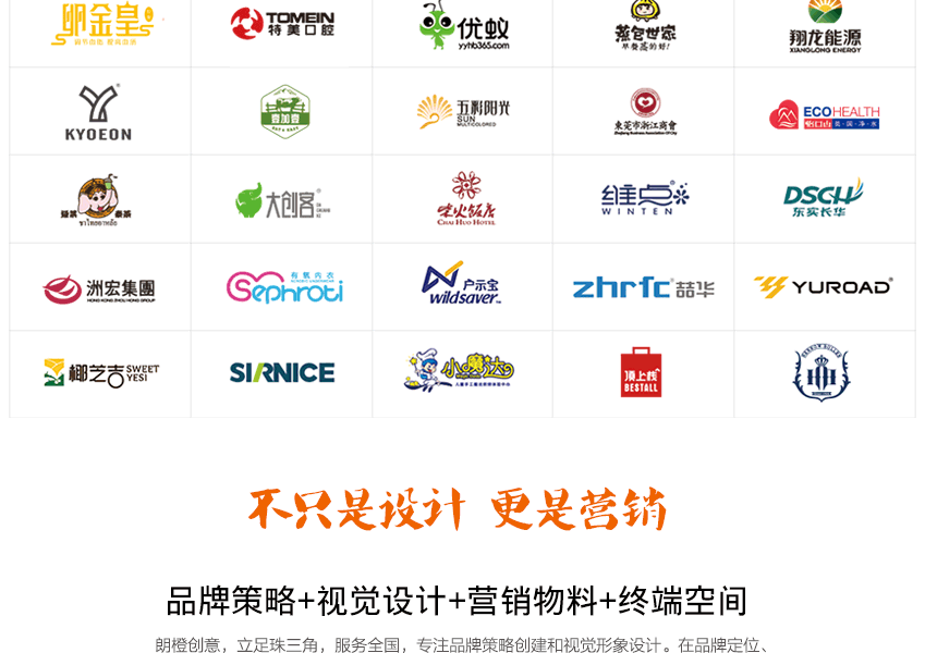 LOGO_企业logo互联网旅游酒店商标设计餐饮食品饮料标志设计5