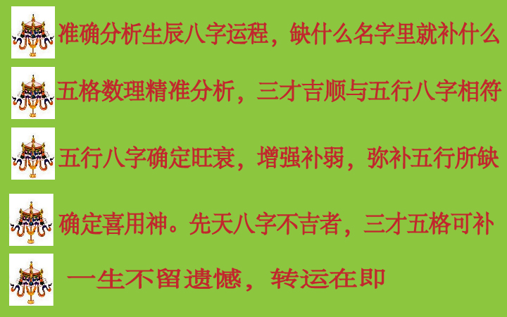 八字公司起名测试打分_小孩八字起名测试打分_八字生辰起名打分测试