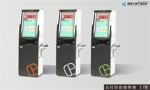 校園云<hl>打印</hl>自助終端