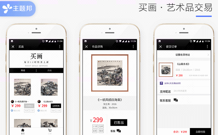 社交电商|社交电商平台开发|社交电商小程序开发|微信