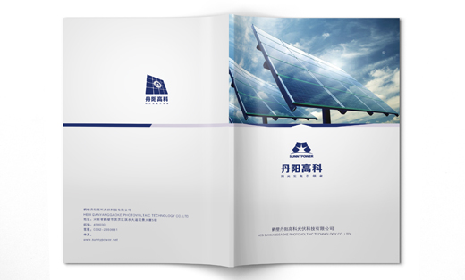 光伏發(fā)電企業(yè)畫冊