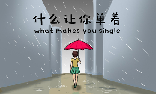 戀愛APP插畫