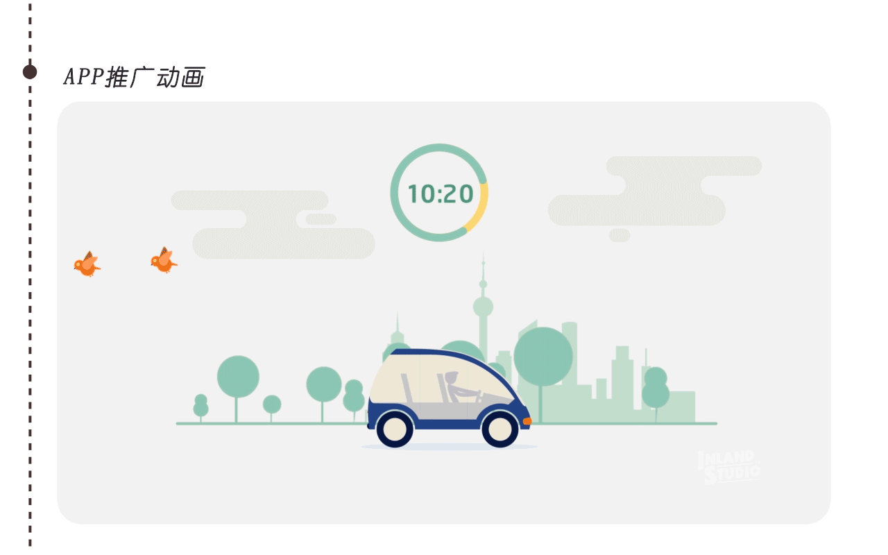 动画高级定制/飞碟说/动画设计/mg二维动画/app介绍演示