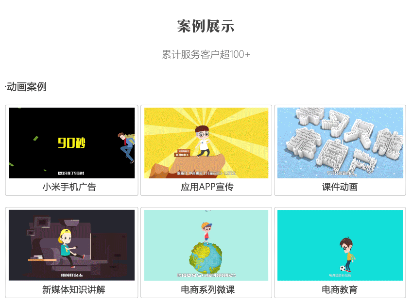 mg动画二维动画扁平化动画制作动画制作flash动画【高端】