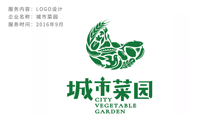 服务内容:logo设计企业名称:城市菜园服务时间:2016.9