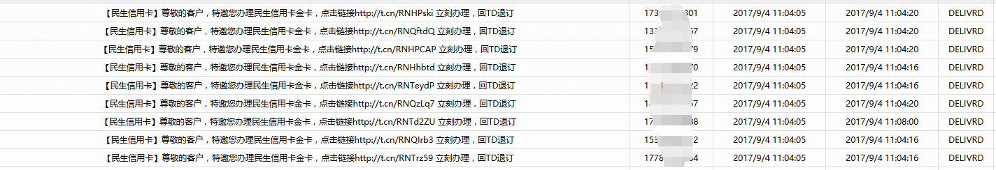飞鸽传书短信平台
