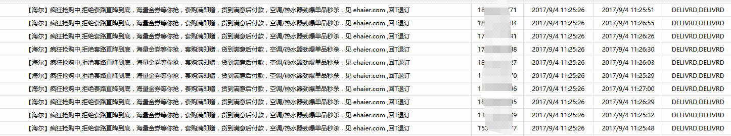 飞鸽传书短信平台