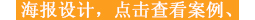 包装设计_产品包装设计/化妆品食品茶叶包装设计/手提袋包装袋包装盒设计12
