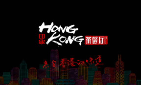 麦町-印象港岛茶餐厅LOGO+VI设计 麦町-印象港岛茶餐厅LOGO+VI设计