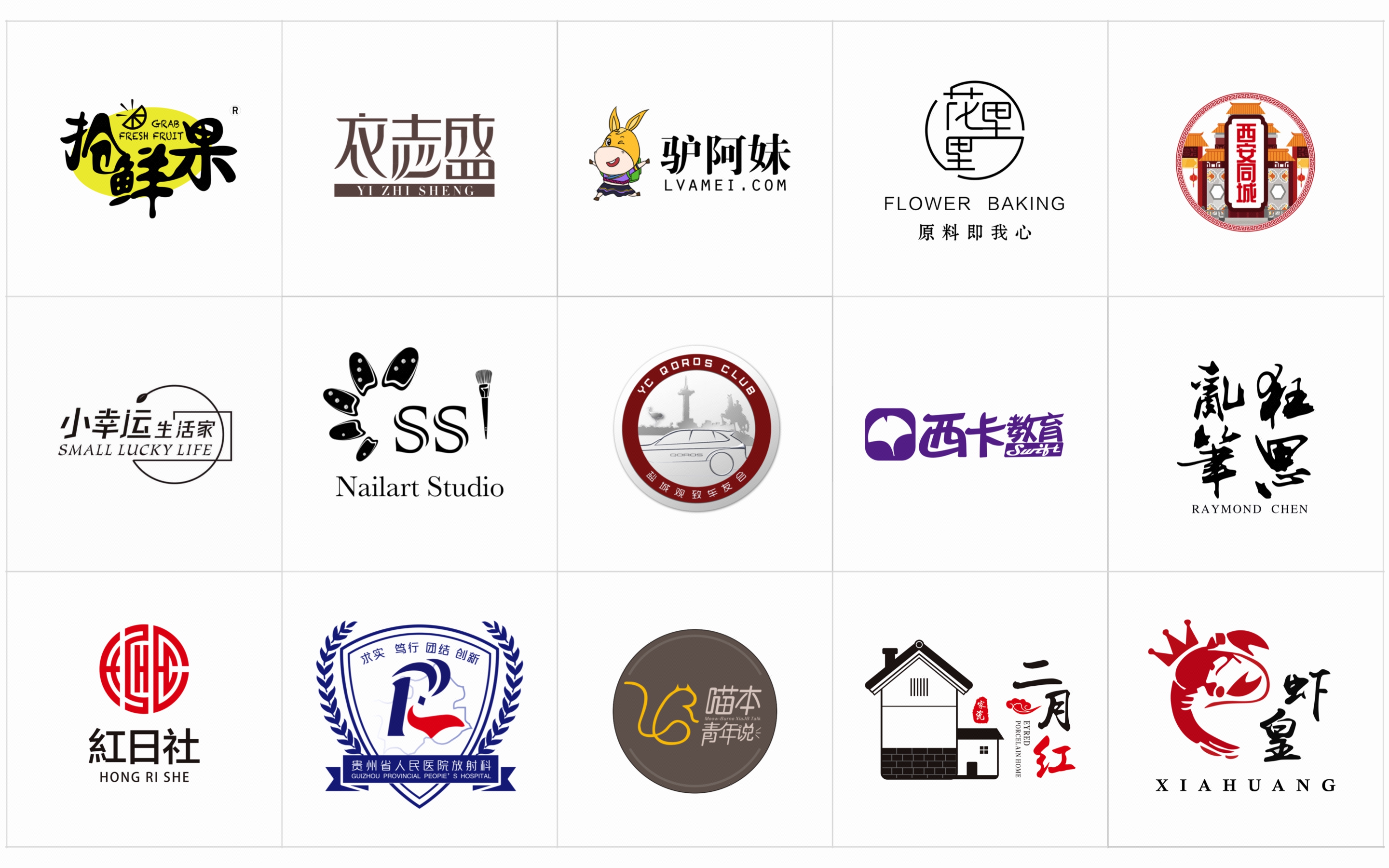 logo设计 标志设计 商标设计 公司logo 品牌logo