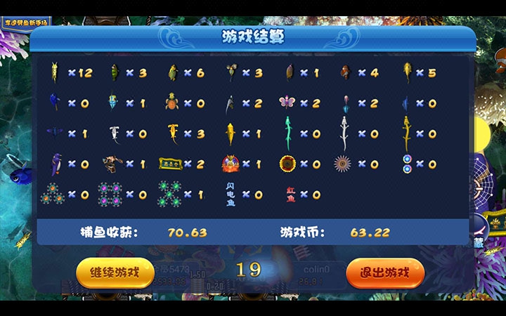李逵劈鱼金币版 手机捕鱼游戏程序开发 街机捕鱼电玩app手游