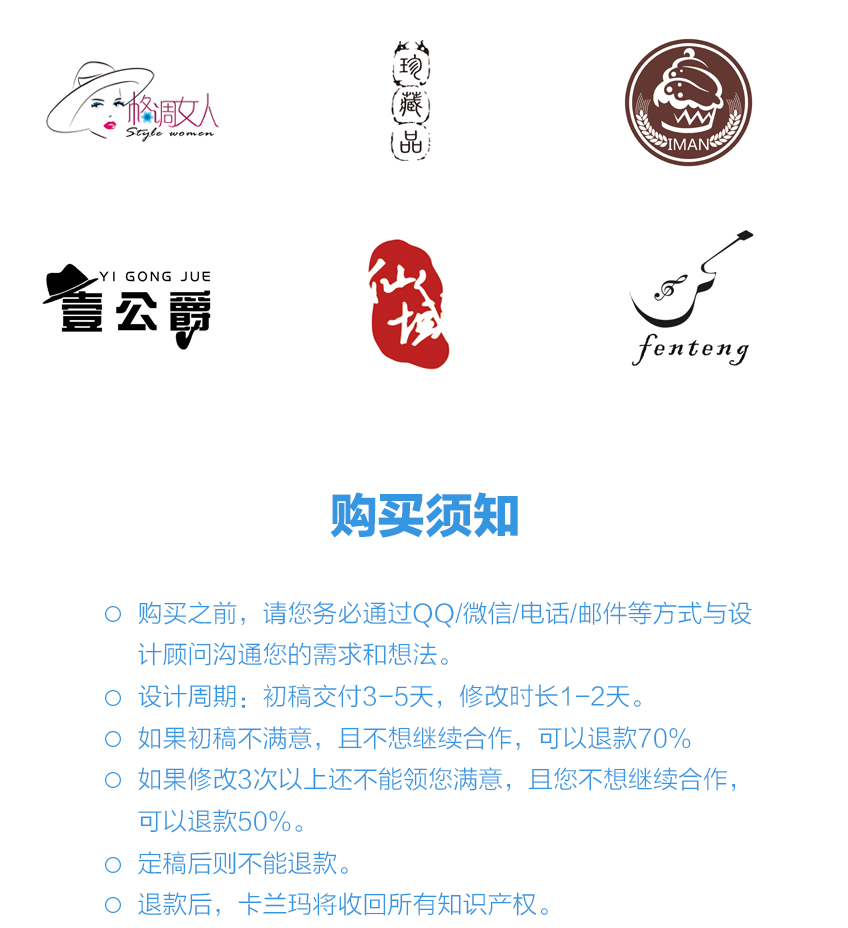 LOGO_【卡兰玛logo设计】企业酒店餐饮医疗品牌标志图标商标设计19