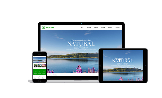 环保企业网站|环保模板网站