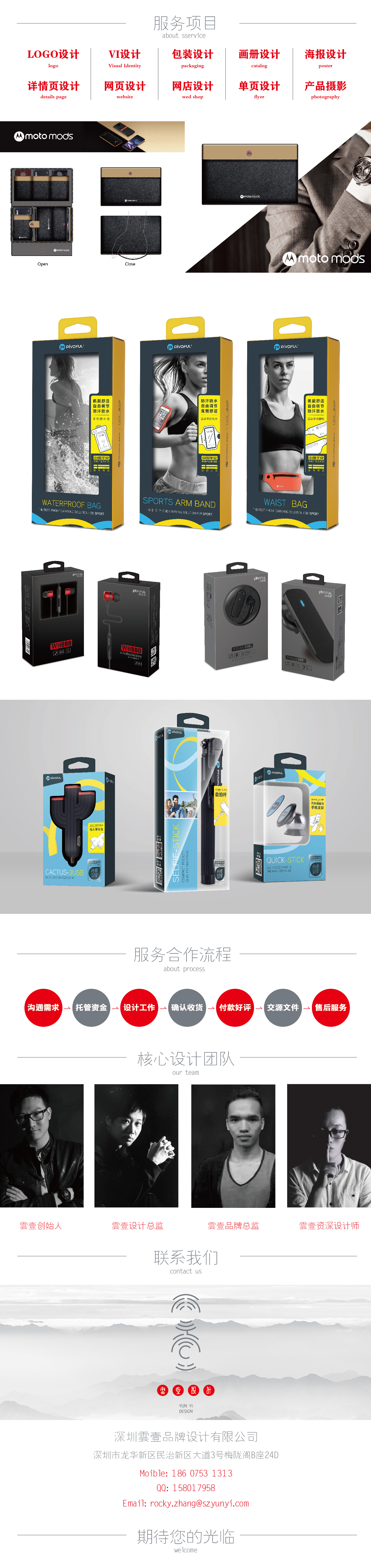 包装设计_包装设计手机配件包装设计数码产品包装设计3C智能硬件包装设计1