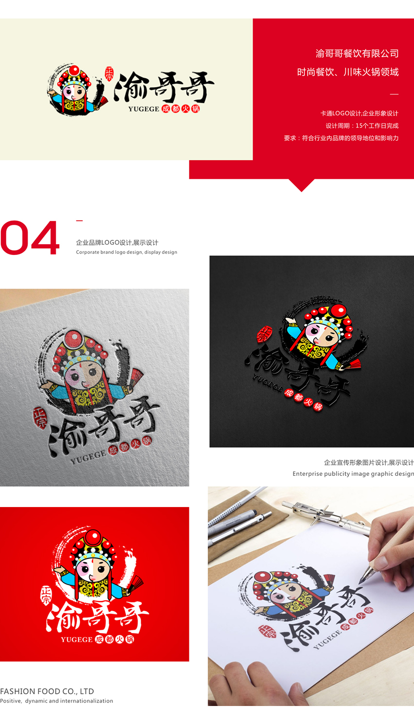 LOGO_【琳琅专业设计】卡通logo丨互联网品牌餐饮门店服饰标志商标12