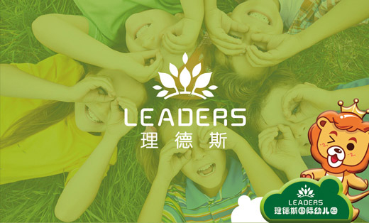 理德斯幼兒園