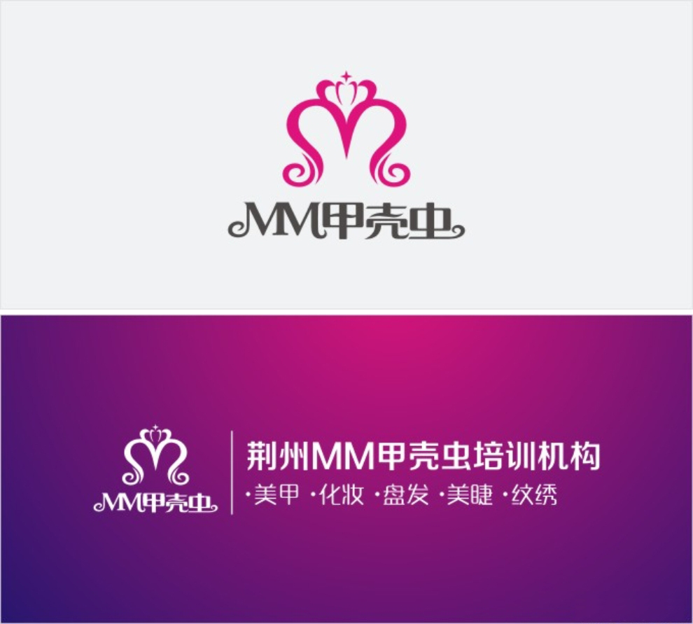 mm甲壳虫美业培训机构logo设计 标志采用机构名称首字&quot;m&