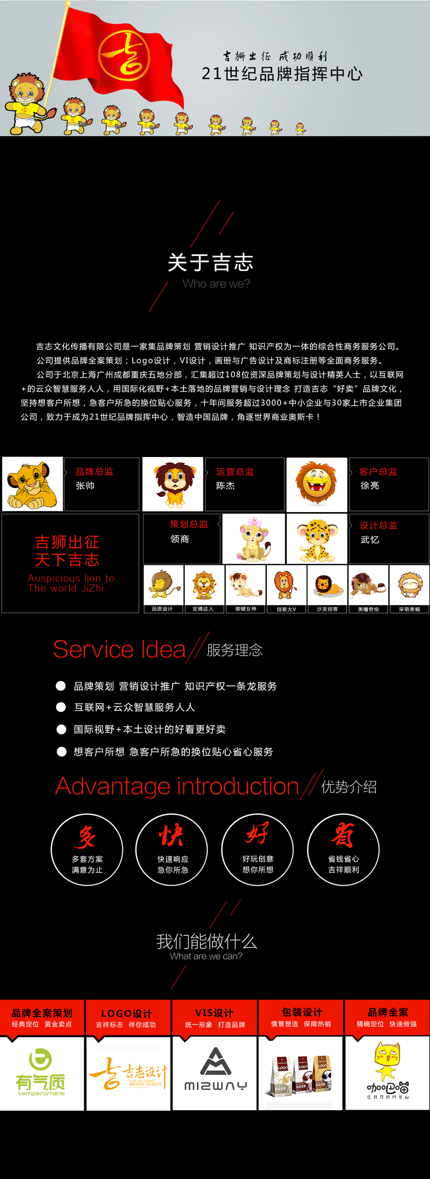 VI系统设计_公司企业/餐饮娱乐旅游/各行业品牌形象/VI视觉系统全套设计2