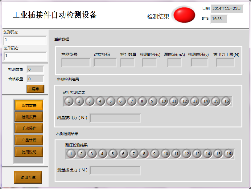 PLC編程LabVIEW軟件開發(fā)工業(yè)視覺檢測測控程序設計