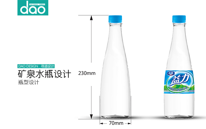 矿泉水瓶设计瓶型设计产品设计工业设计效果图渲染建模