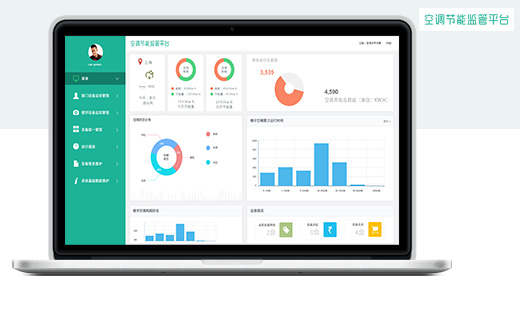 空调检测后台界面设计