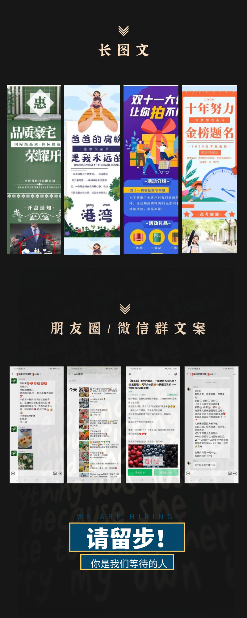 微信代运营公众号托管微信软文微信文章长图图文朋友圈广告文章