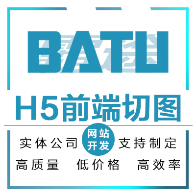 网页美工切片切图<hl>网站</hl>设计html5制作div <hl>css</hl>静态页面